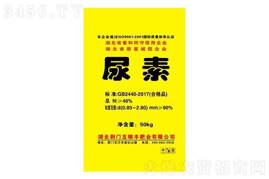 尿素价格继续上涨!2021-1-19今日尿素价格报价一览 尿素价格继续上涨!2021-1-19今日尿素价格报价一览