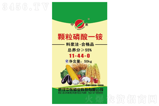 2021-3-3今日磷酸一铵价格行情报价 2021-3-3今日磷酸一铵价格行情报价